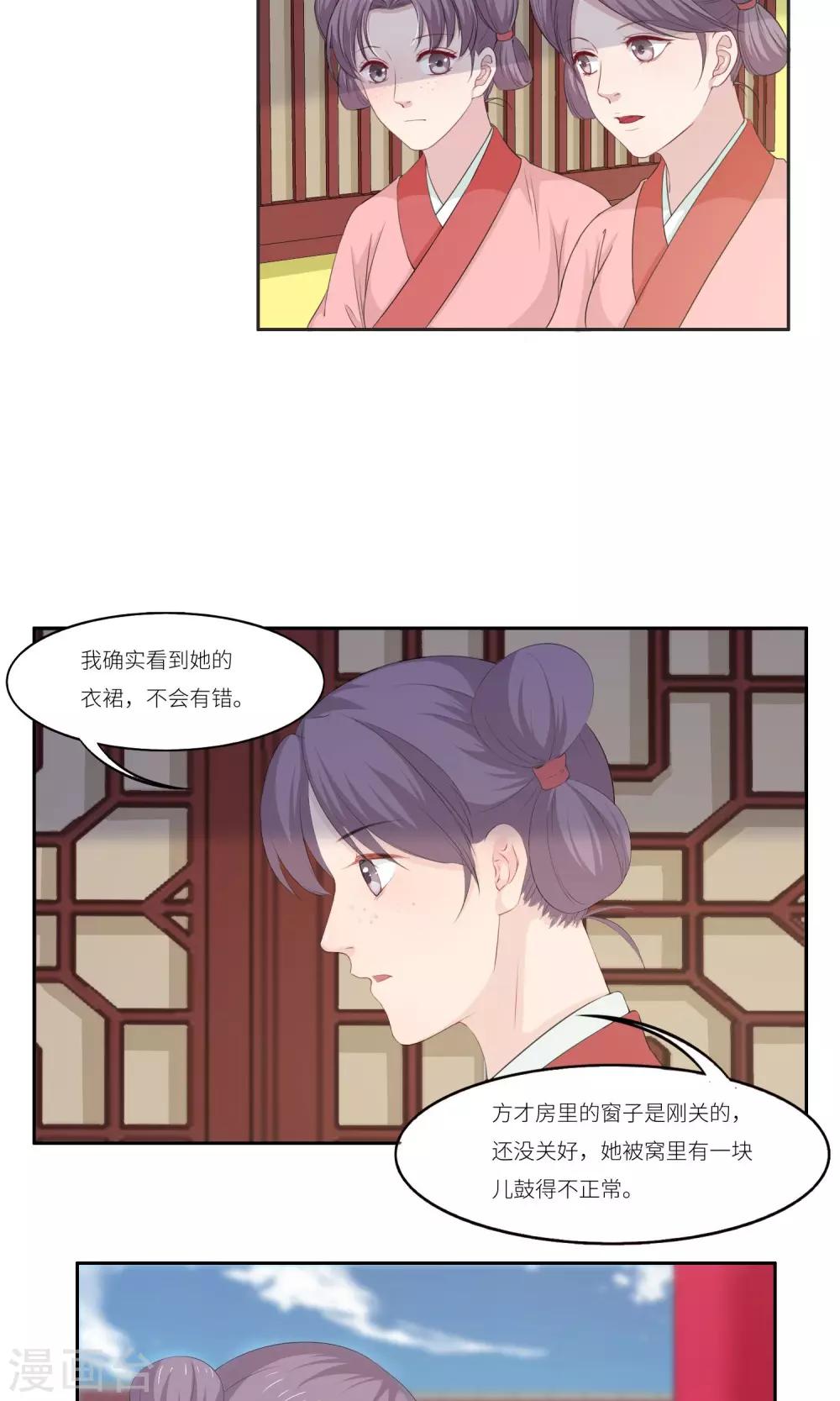 《祁祁如云》第32话 第15页