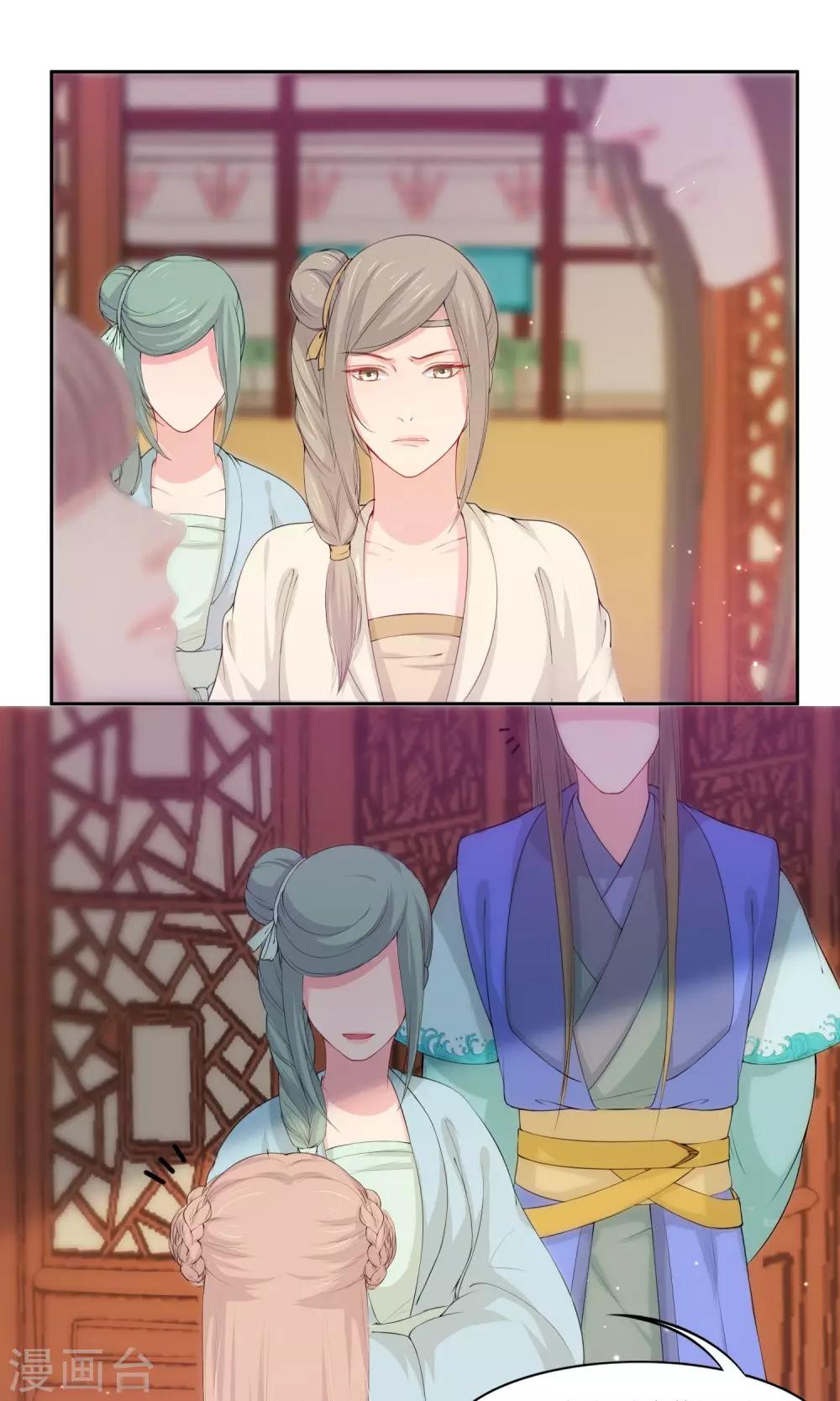 《祁祁如云》最终话 第13页