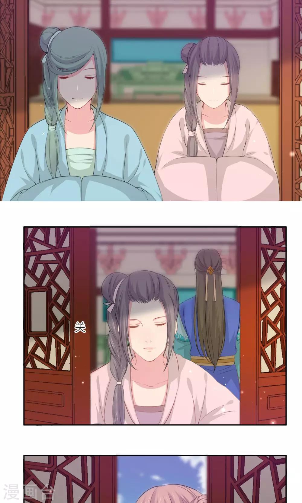《祁祁如云》最终话 第15页