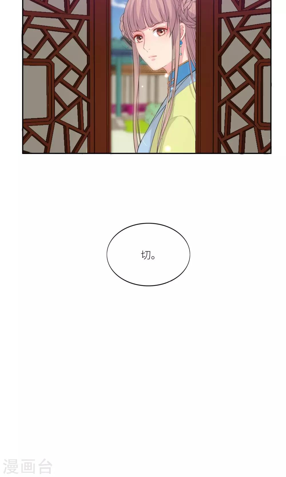 《祁祁如云》最终话 第16页