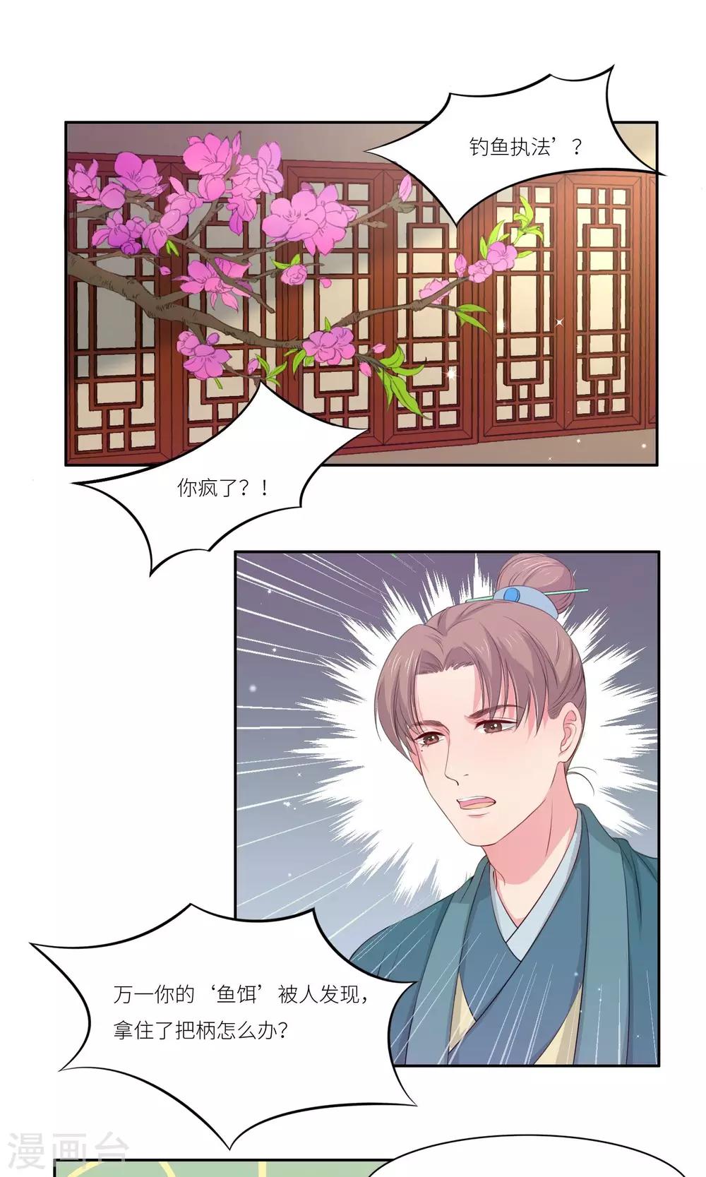 《祁祁如云》最终话 第1页