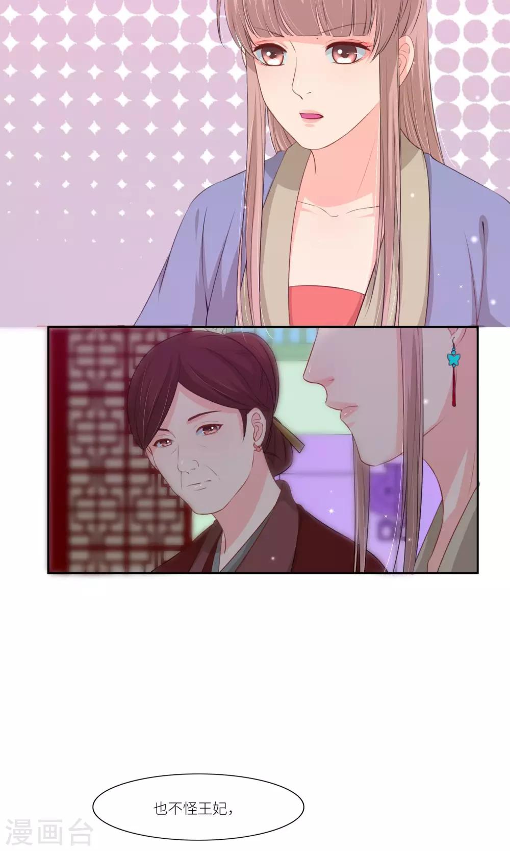 《祁祁如云》第34话 第16页