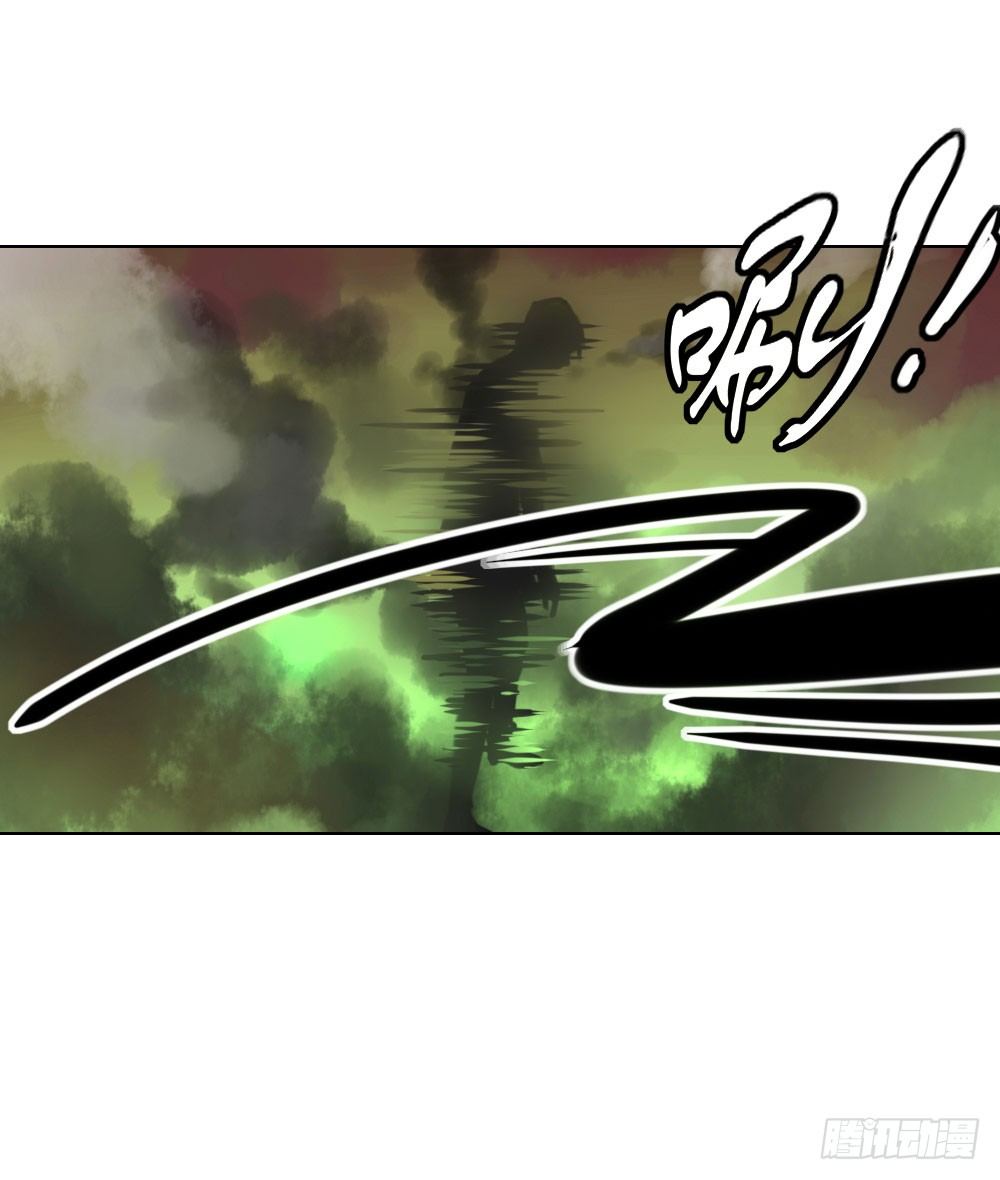 《我的妖怪空姐》第三章破碎的神器 第14页