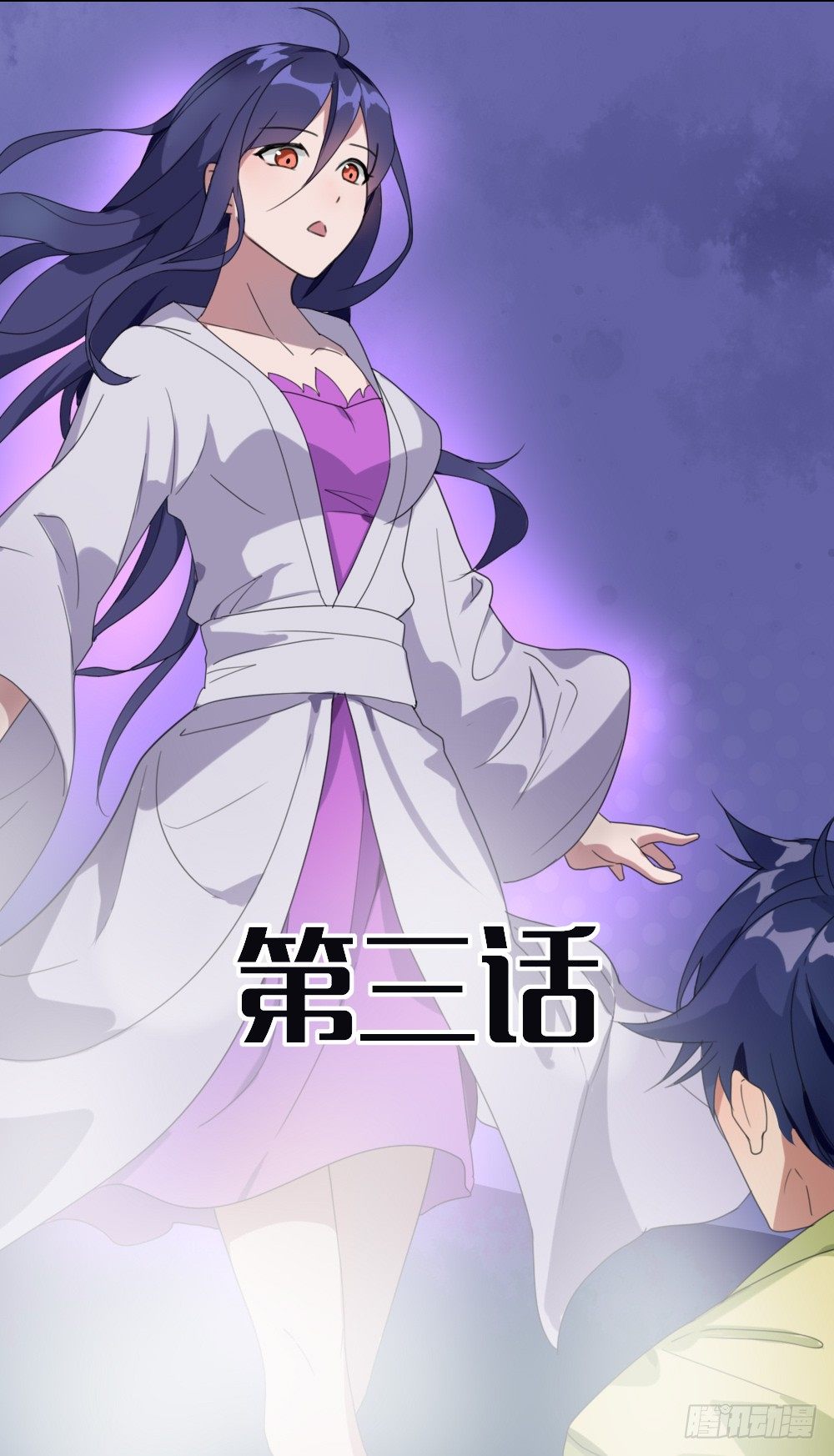 《我的妖怪空姐》第三章破碎的神器 第1页