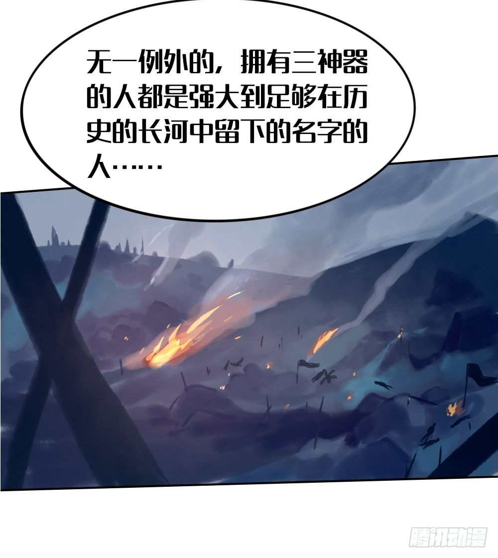 《我的妖怪空姐》第三章破碎的神器 第22页