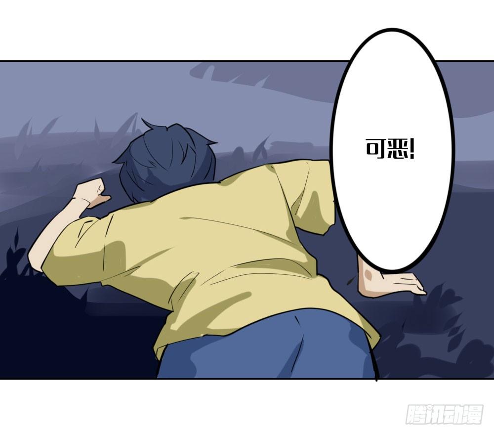 《我的妖怪空姐》第三章破碎的神器 第27页