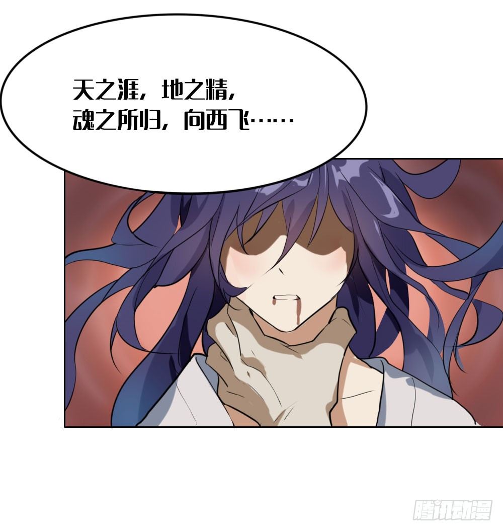 《我的妖怪空姐》第三章破碎的神器 第35页