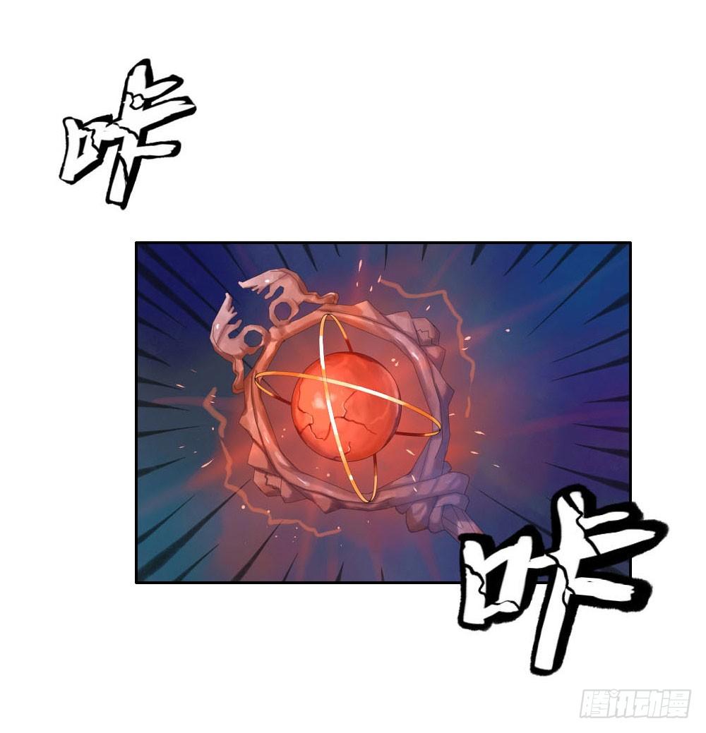 《我的妖怪空姐》第三章破碎的神器 第37页