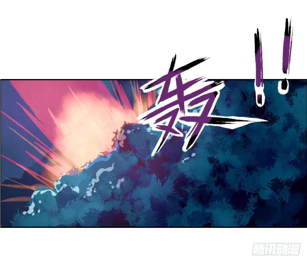 《我的妖怪空姐》第三章破碎的神器 第41页