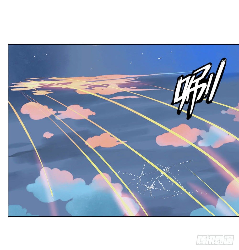 《我的妖怪空姐》第三章破碎的神器 第42页