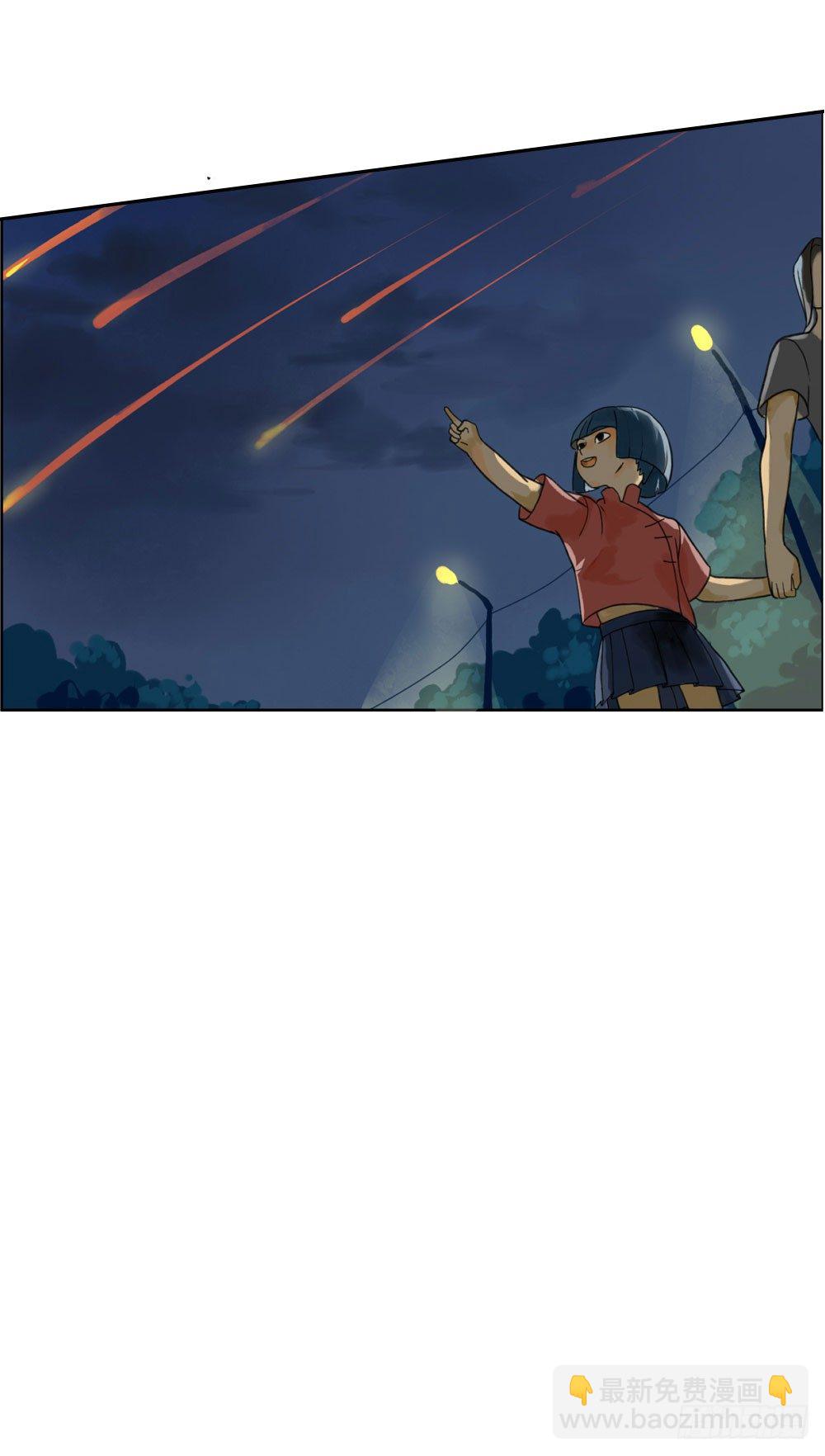 《我的妖怪空姐》第三章破碎的神器 第43页