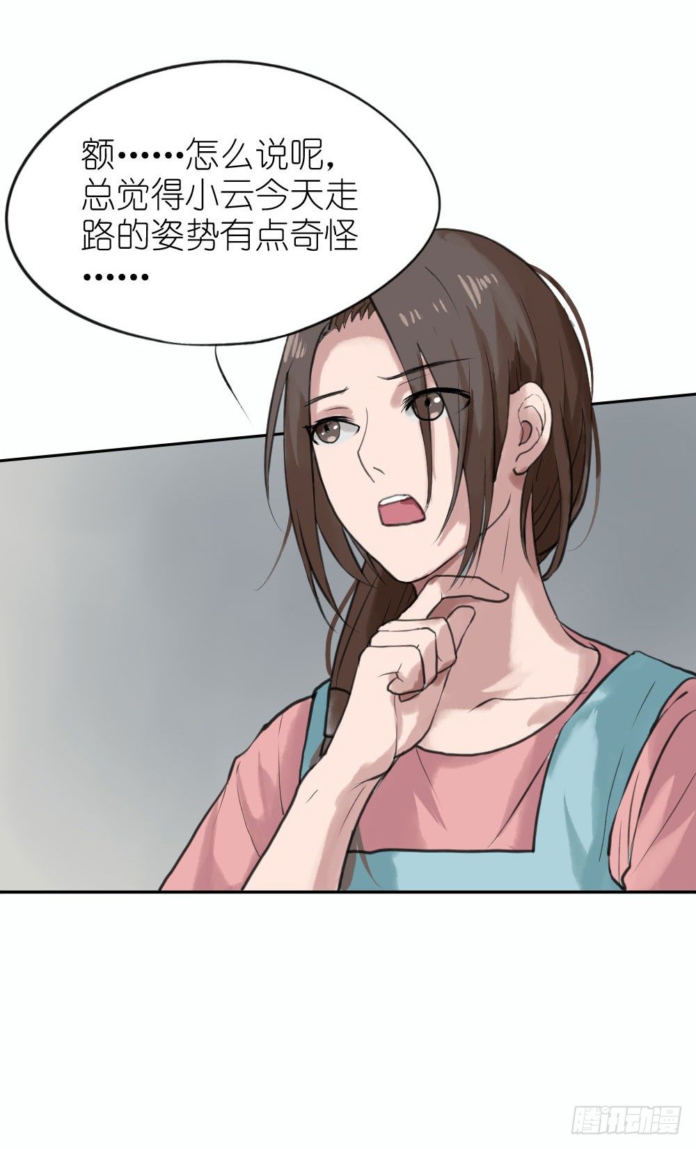 《我的妖怪空姐》第四章请不要叫我人妖 第14页