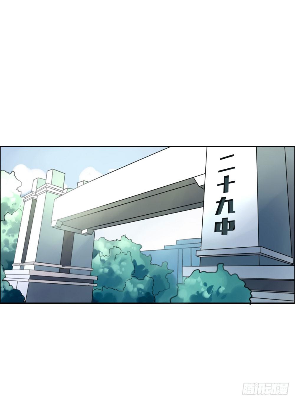 《我的妖怪空姐》第四章请不要叫我人妖 第15页