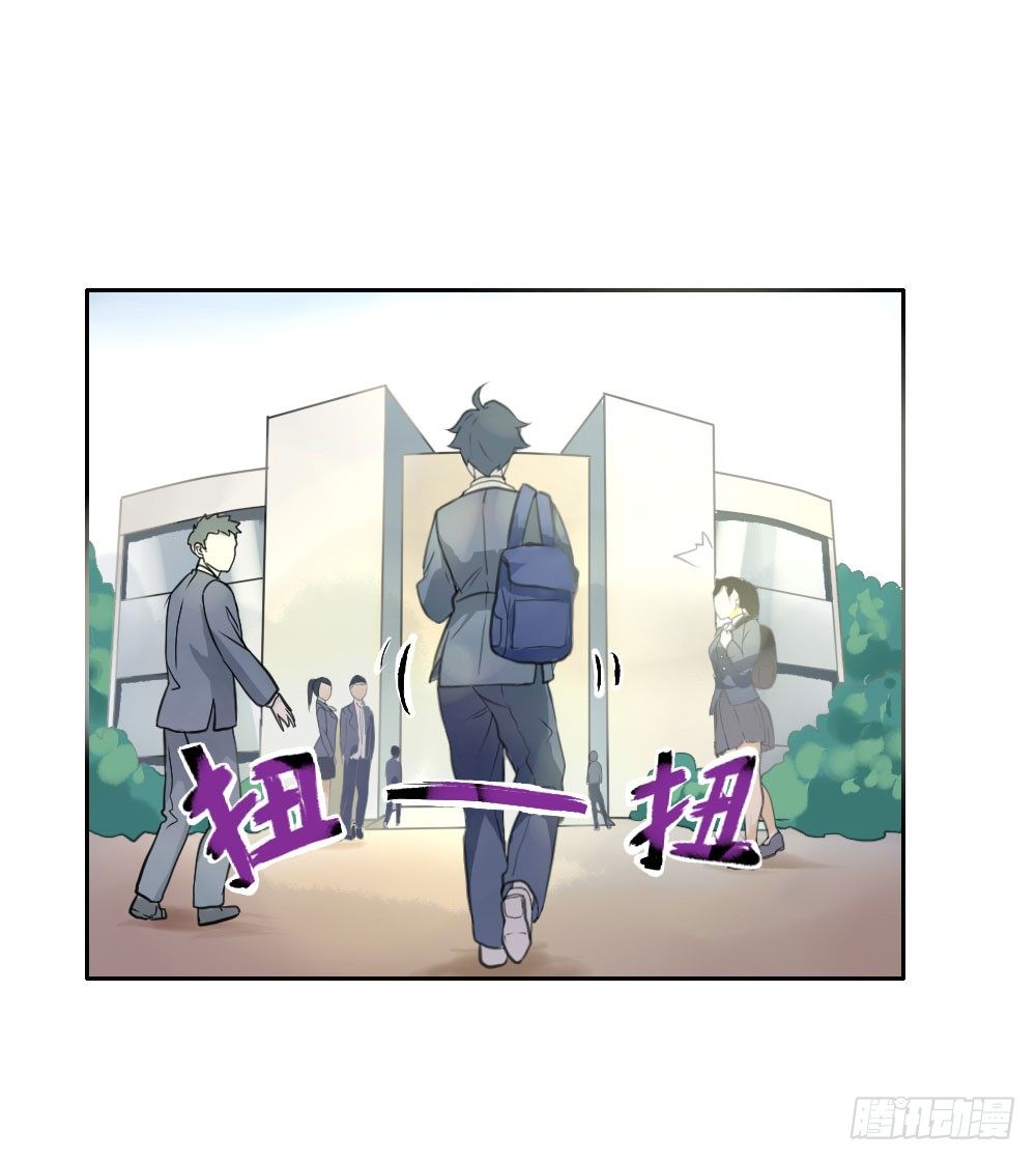 《我的妖怪空姐》第四章请不要叫我人妖 第16页