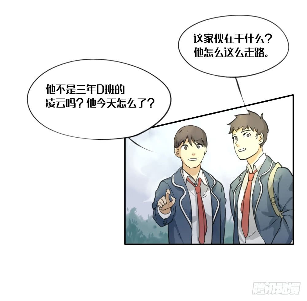 《我的妖怪空姐》第四章请不要叫我人妖 第17页