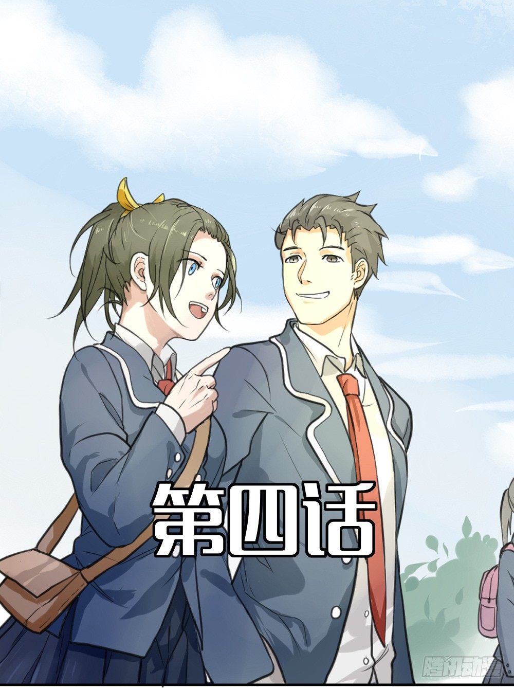 《我的妖怪空姐》第四章请不要叫我人妖 第1页