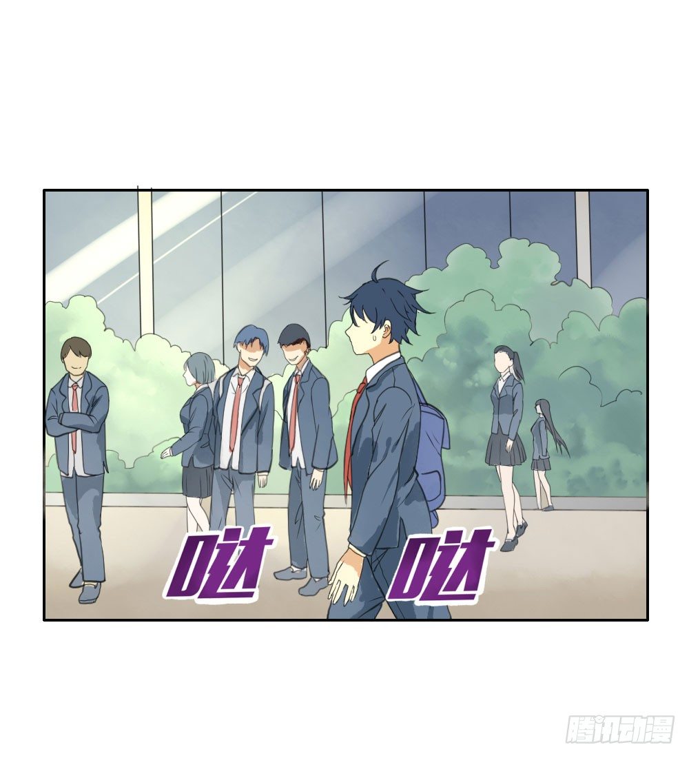 《我的妖怪空姐》第四章请不要叫我人妖 第21页