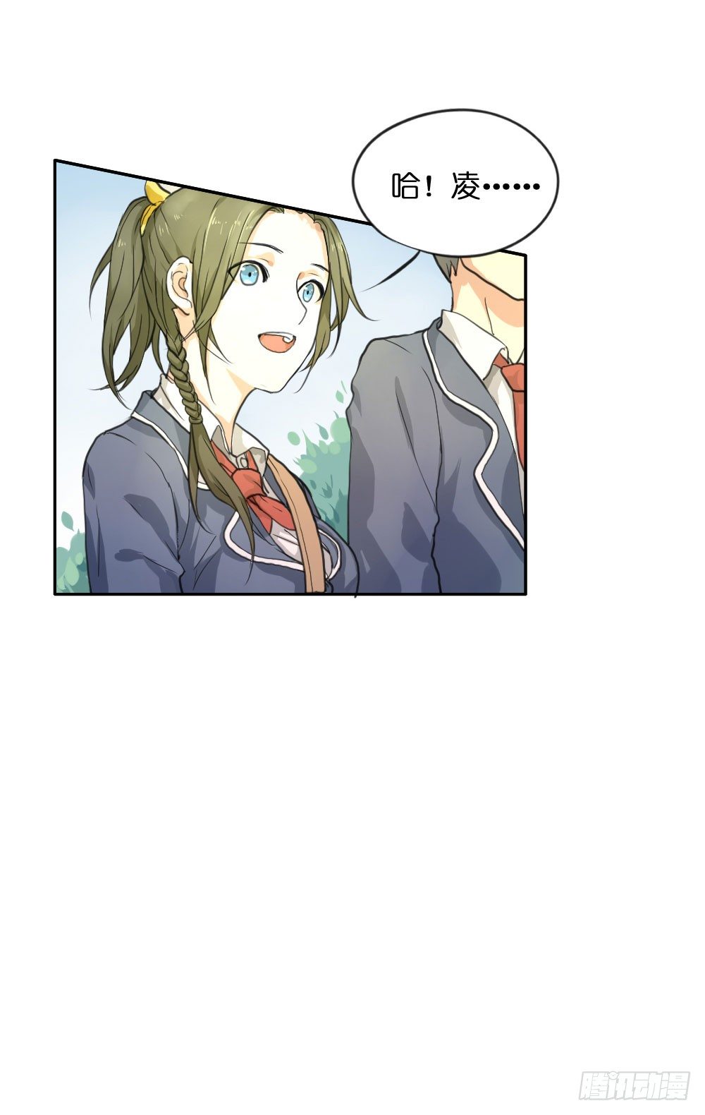 《我的妖怪空姐》第四章请不要叫我人妖 第22页