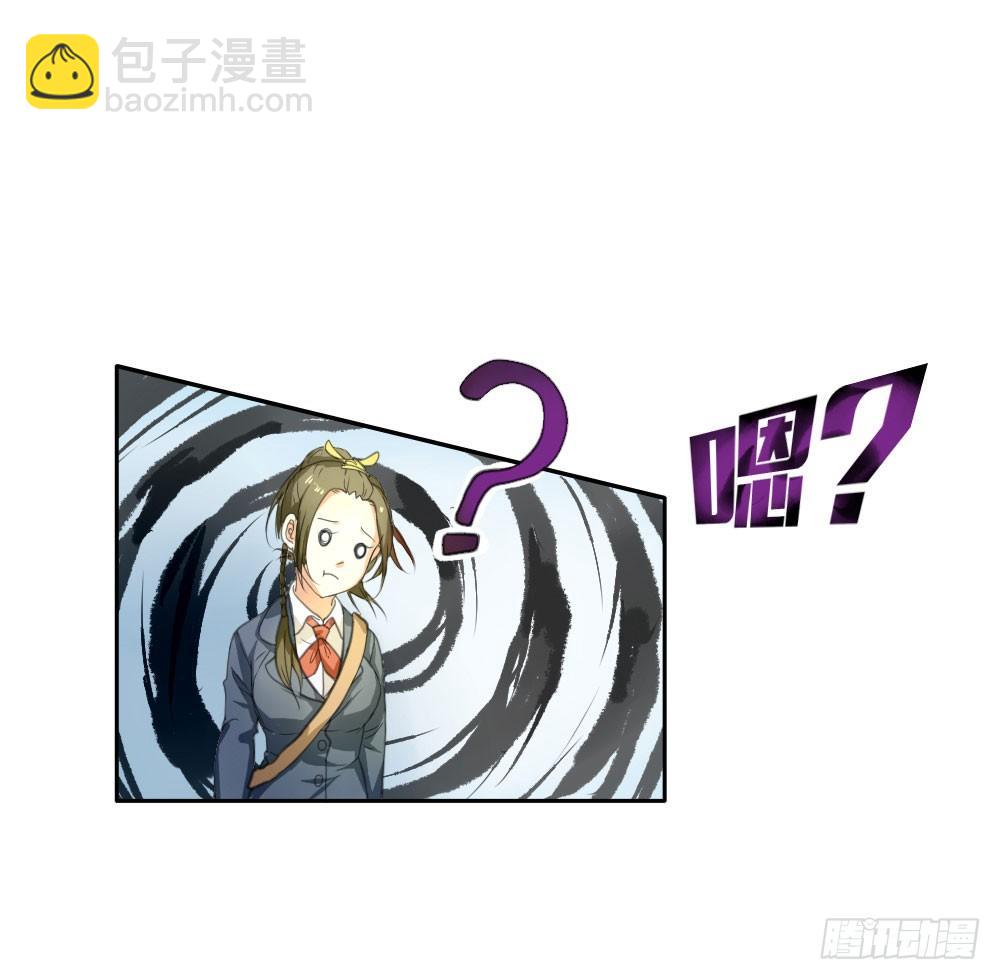 《我的妖怪空姐》第四章请不要叫我人妖 第23页