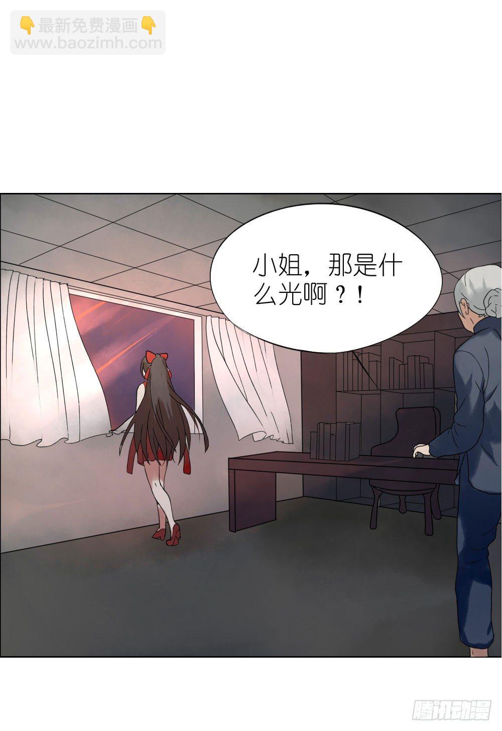 《我的妖怪空姐》第四章请不要叫我人妖 第2页