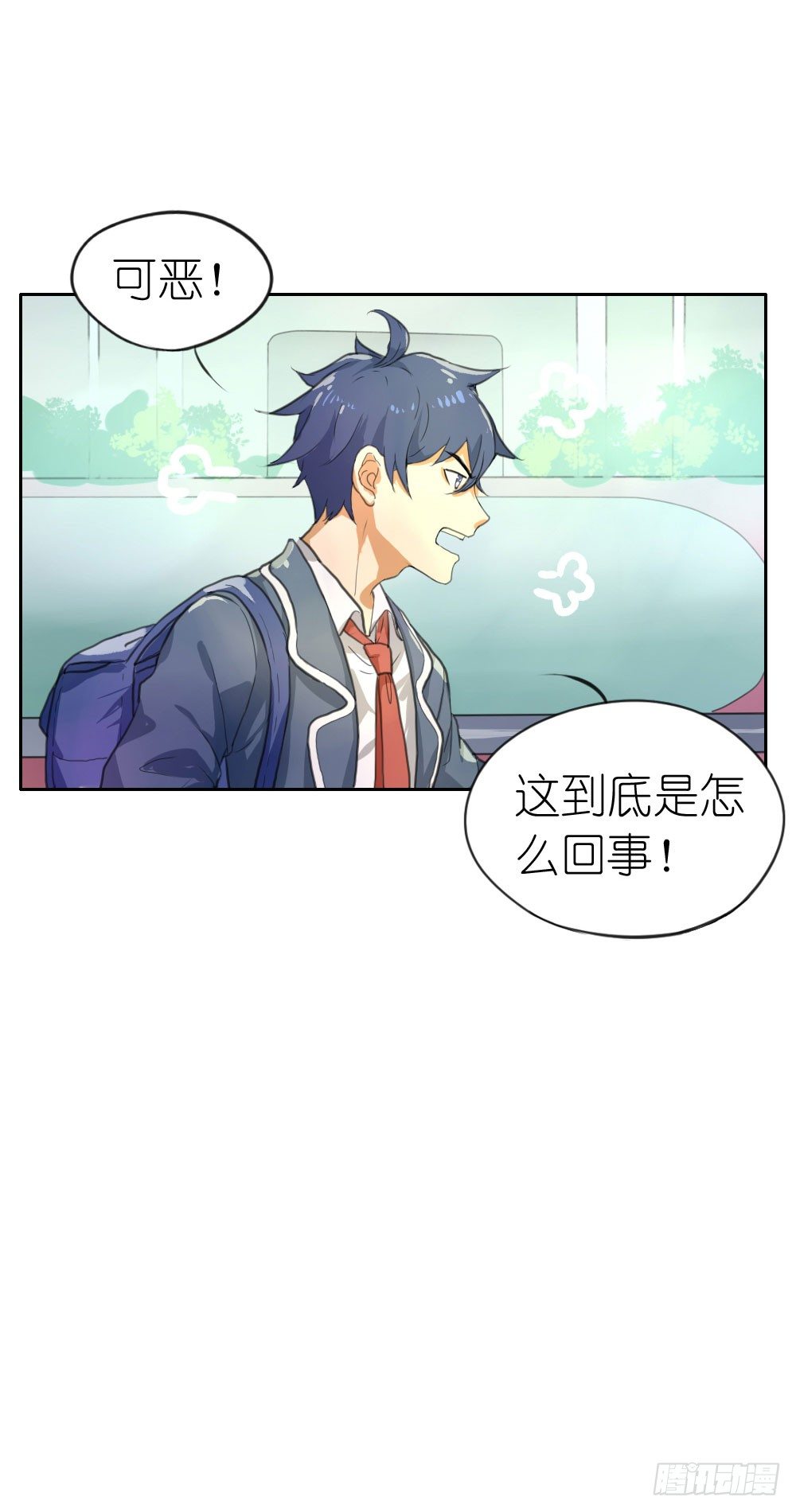 《我的妖怪空姐》第四章请不要叫我人妖 第30页