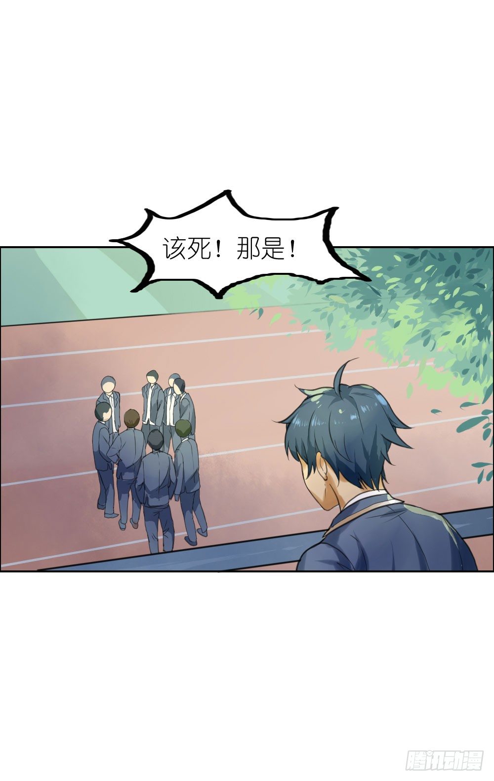 《我的妖怪空姐》第四章请不要叫我人妖 第33页