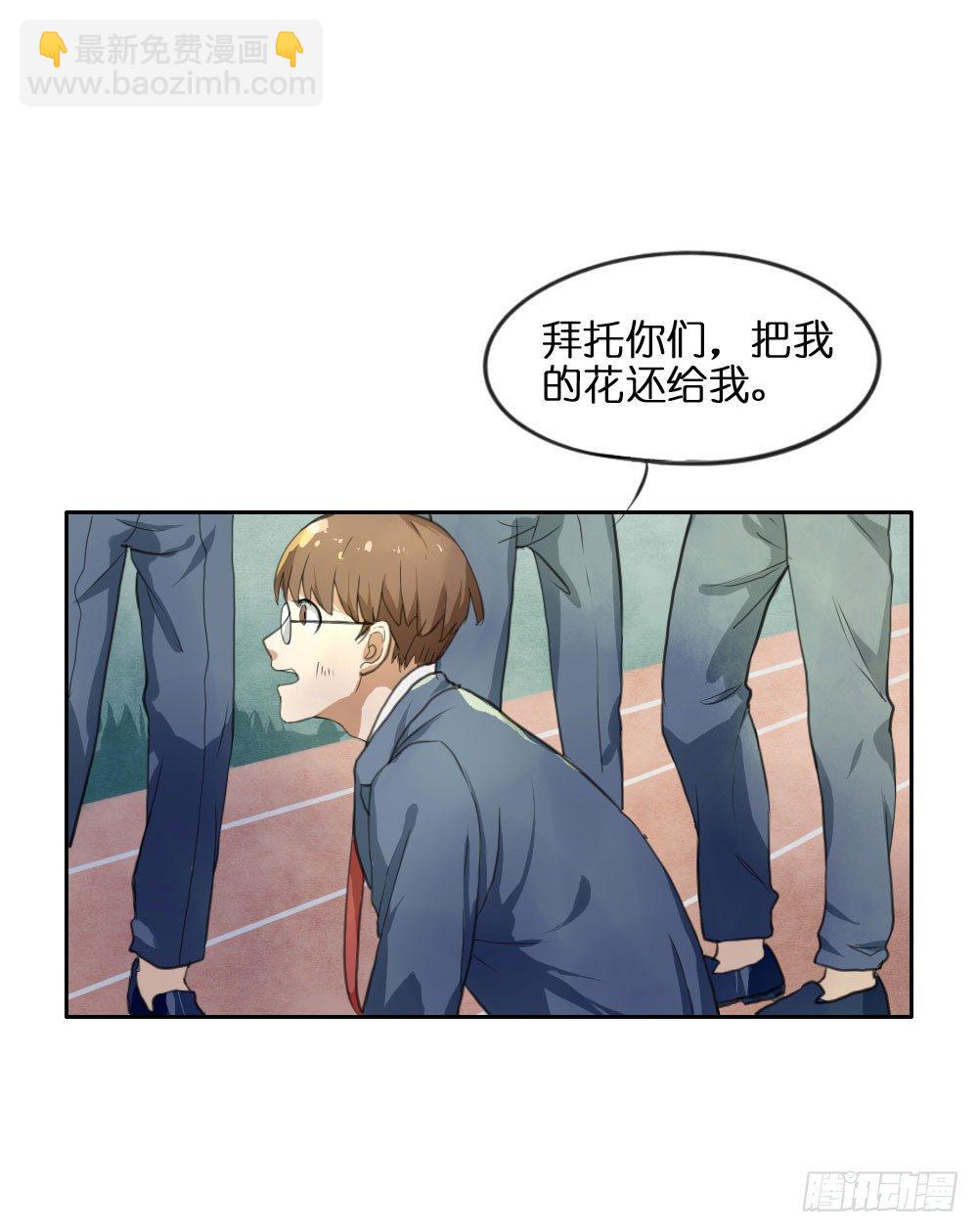 《我的妖怪空姐》第四章请不要叫我人妖 第34页