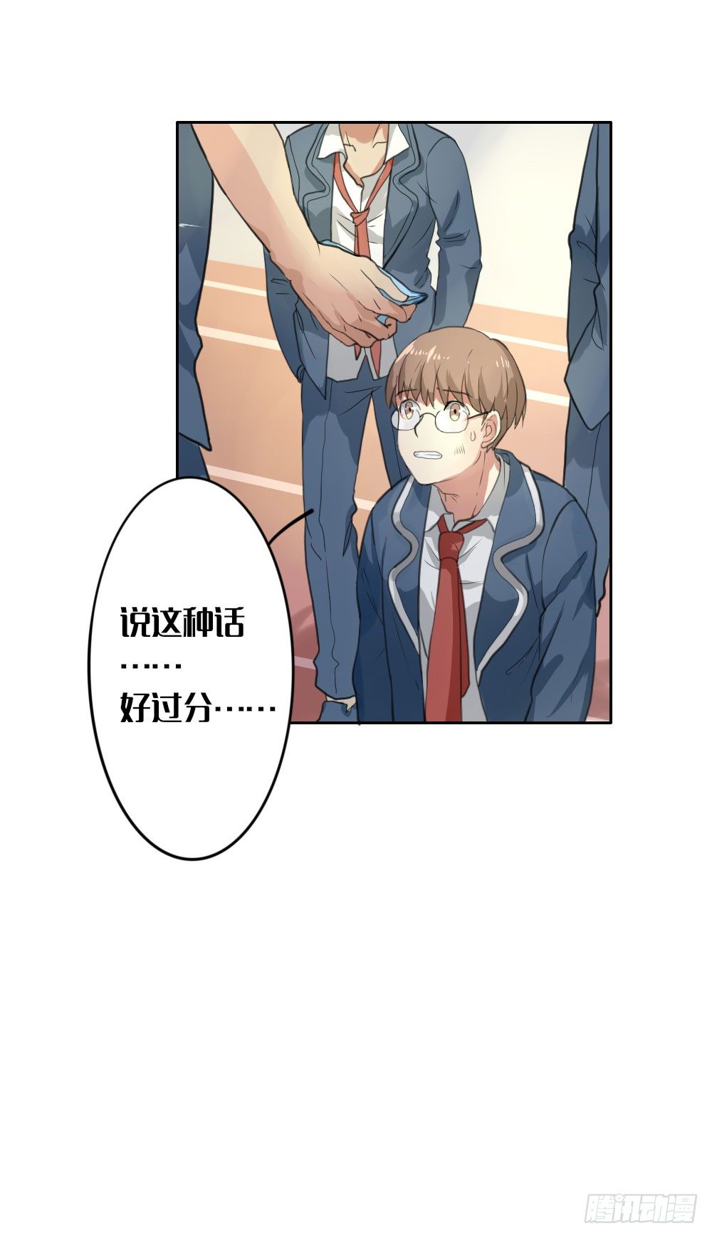 《我的妖怪空姐》第四章请不要叫我人妖 第36页
