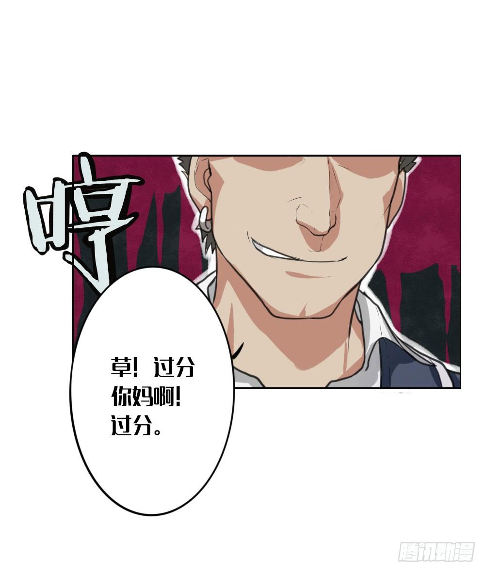 《我的妖怪空姐》第四章请不要叫我人妖 第37页