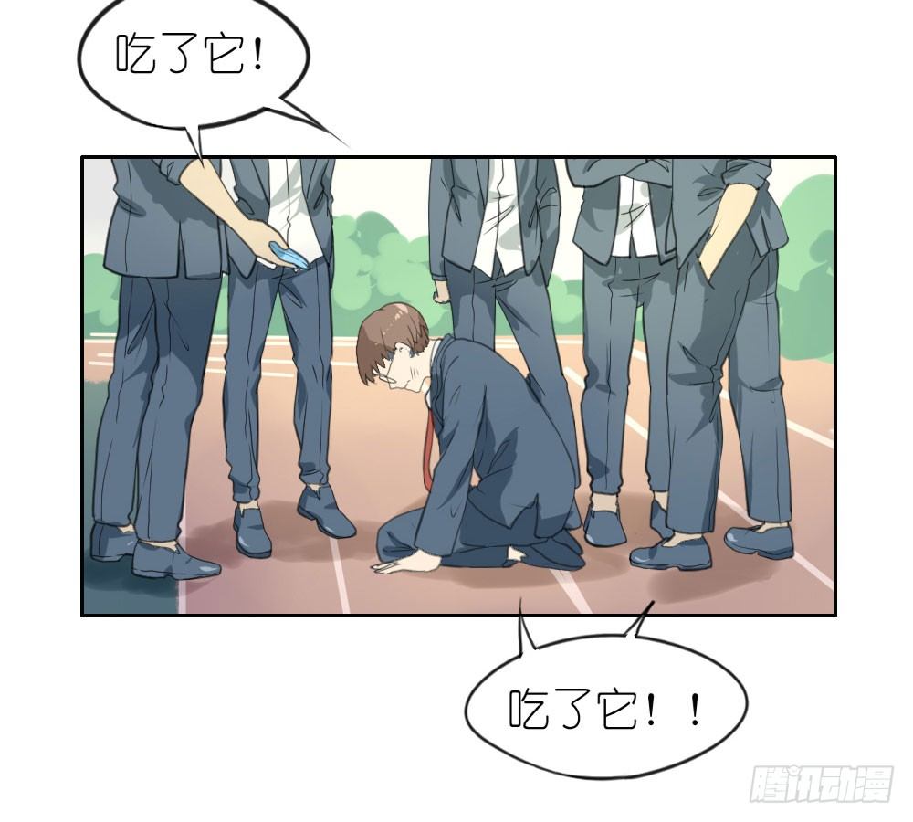 《我的妖怪空姐》第四章请不要叫我人妖 第39页