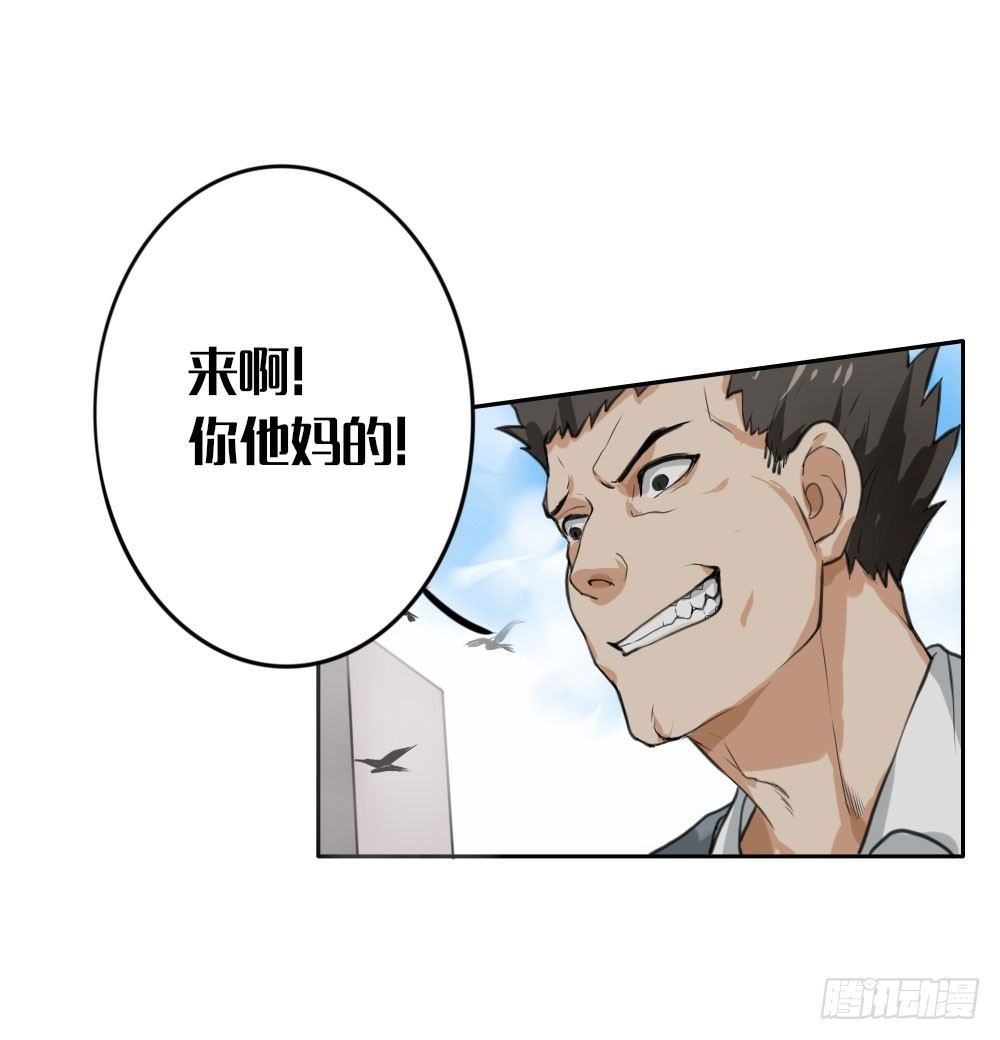《我的妖怪空姐》第四章请不要叫我人妖 第40页