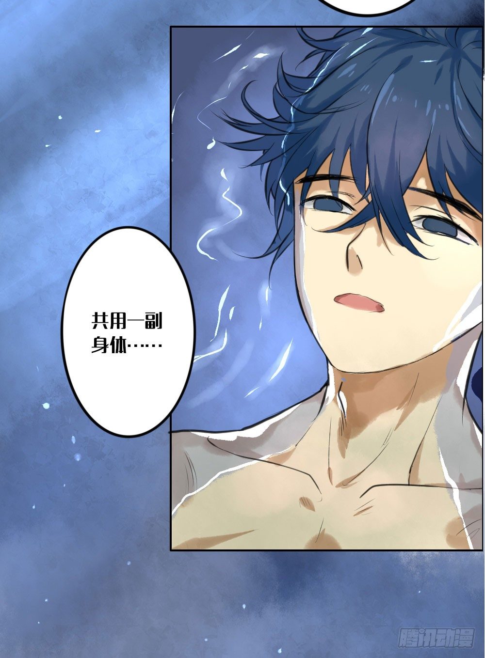 《我的妖怪空姐》第四章请不要叫我人妖 第5页
