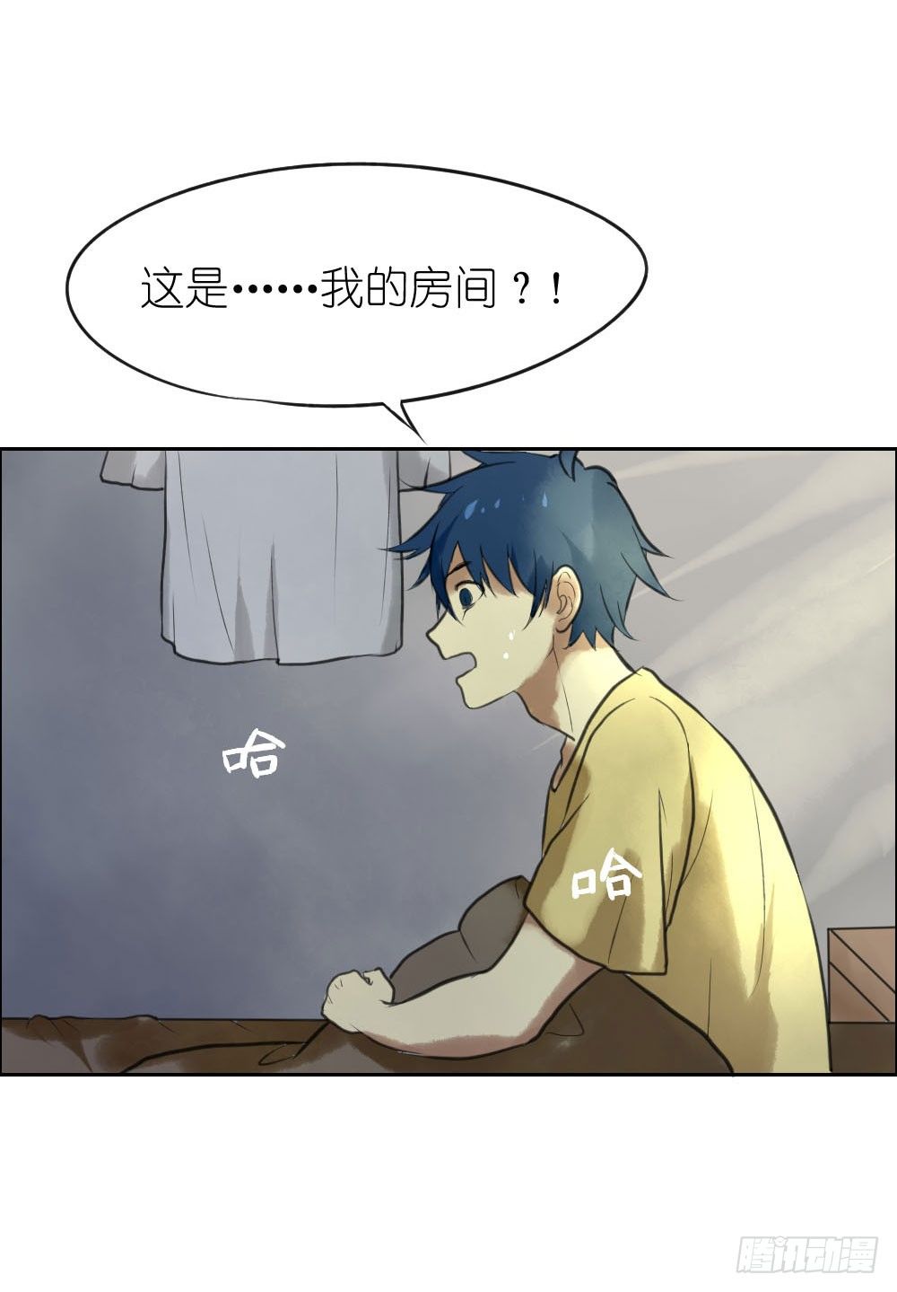 《我的妖怪空姐》第四章请不要叫我人妖 第8页