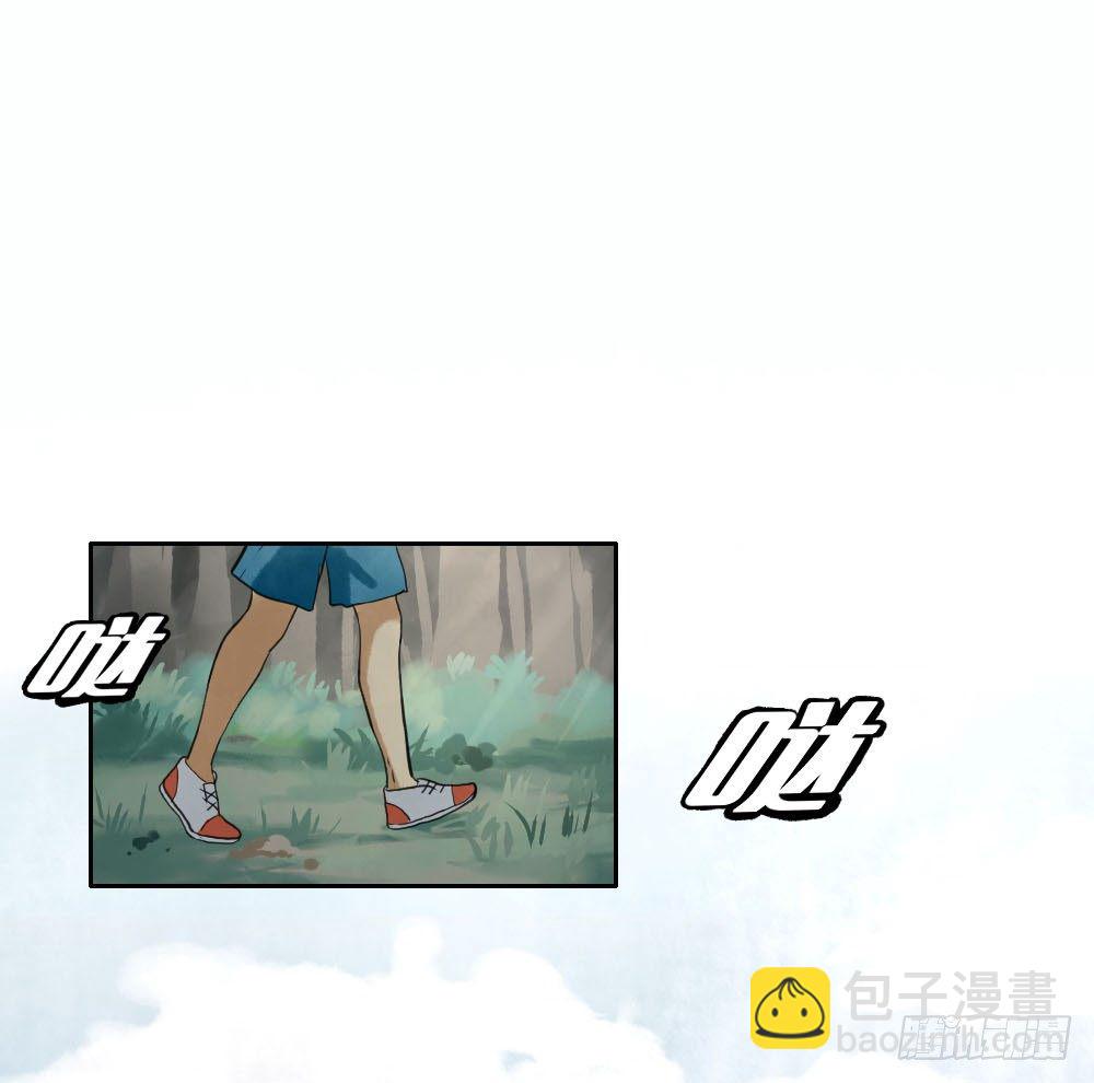 《我的妖怪空姐》第四章请不要叫我人妖 第9页
