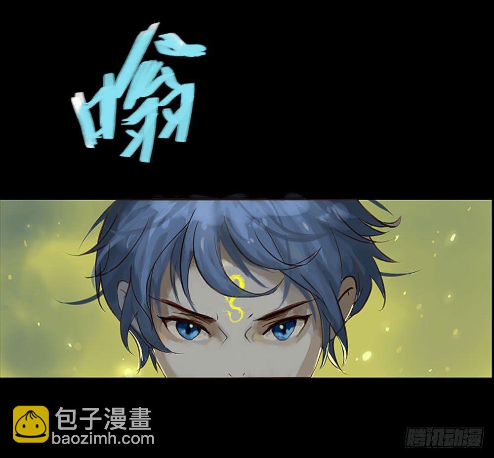 《我的妖怪空姐》第一章陨落 第11页