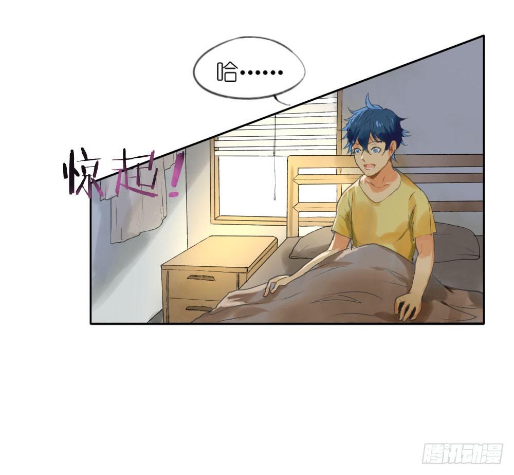 《我的妖怪空姐》第一章陨落 第15页