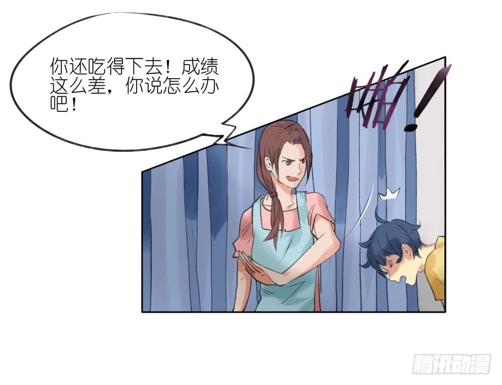 《我的妖怪空姐》第一章陨落 第19页
