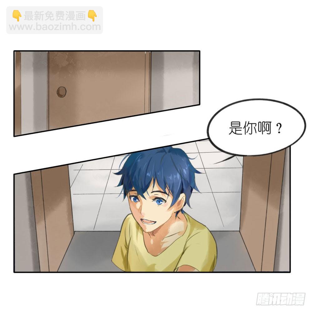 《我的妖怪空姐》第一章陨落 第23页