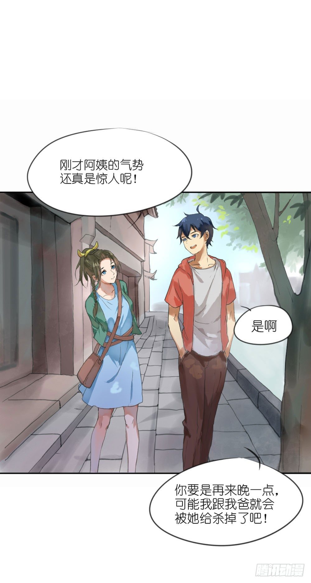 《我的妖怪空姐》第一章陨落 第25页