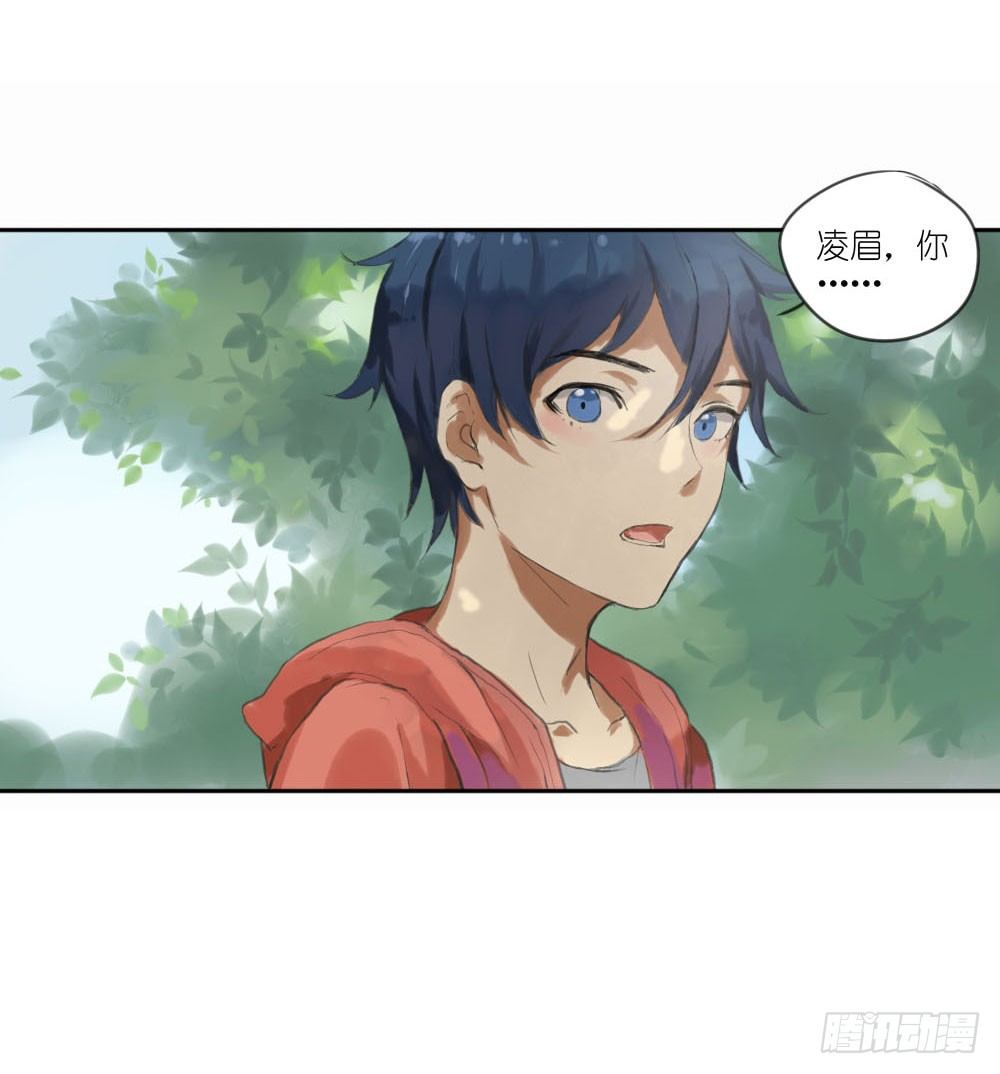 《我的妖怪空姐》第一章陨落 第29页