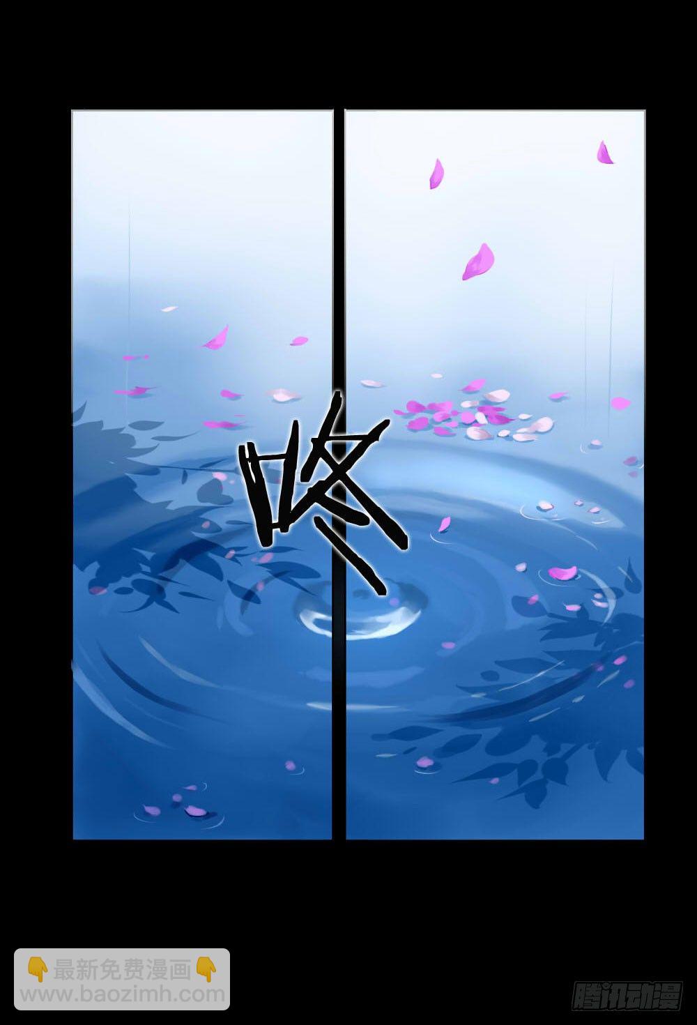 《我的妖怪空姐》第一章陨落 第2页