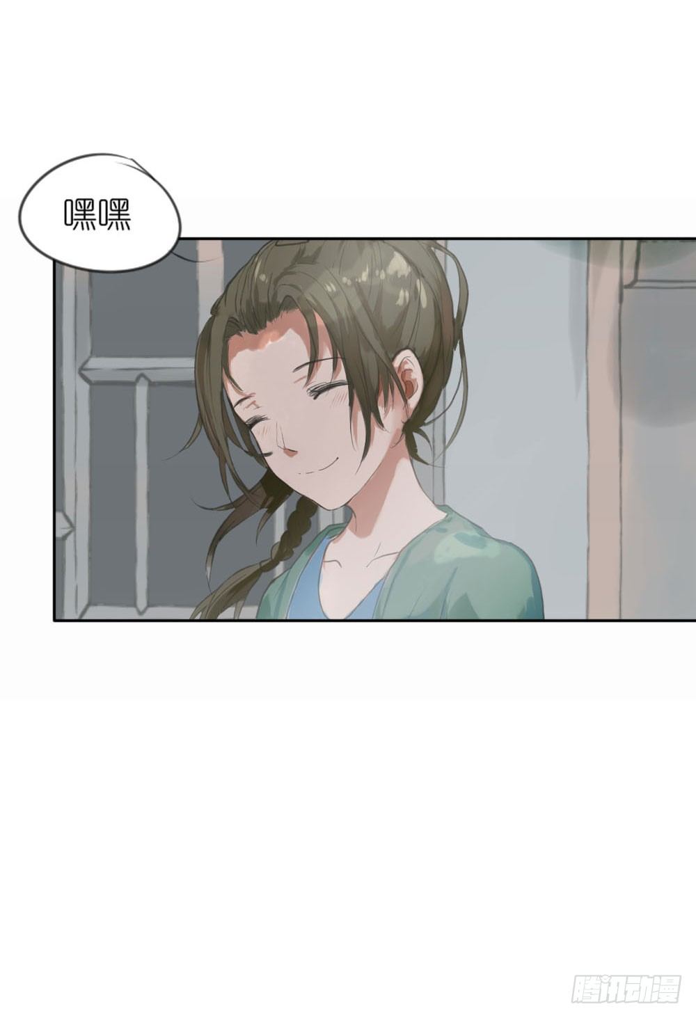 《我的妖怪空姐》第一章陨落 第30页