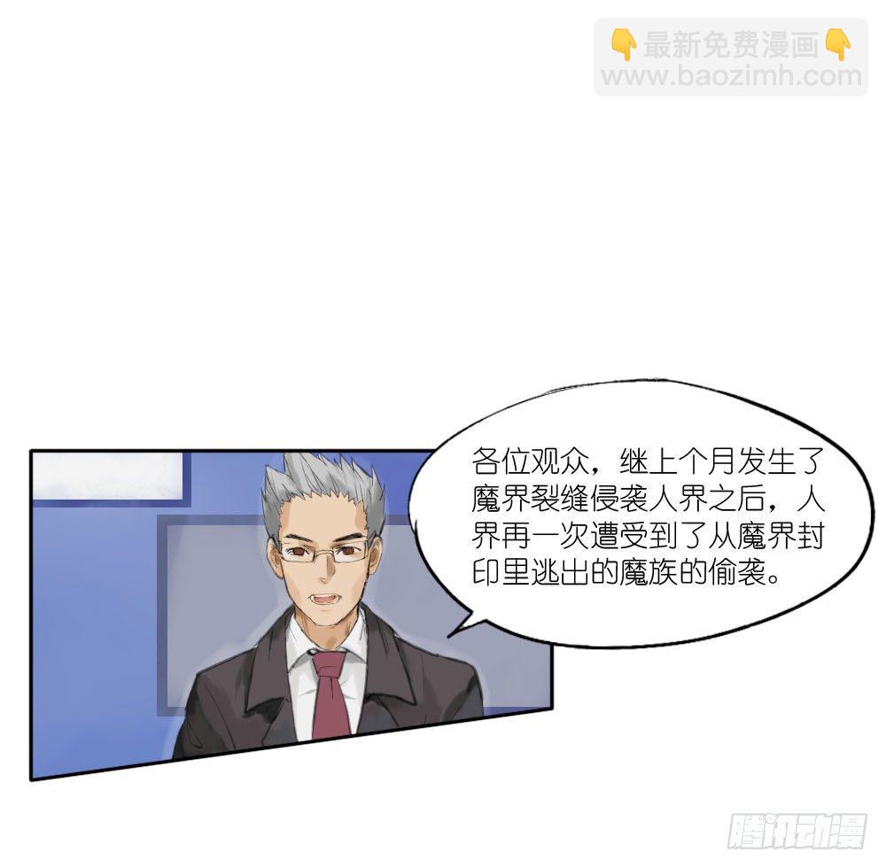 《我的妖怪空姐》第一章陨落 第31页