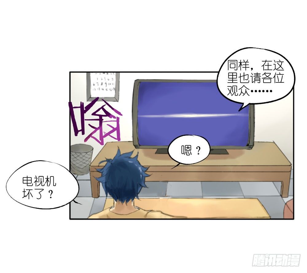 《我的妖怪空姐》第一章陨落 第34页