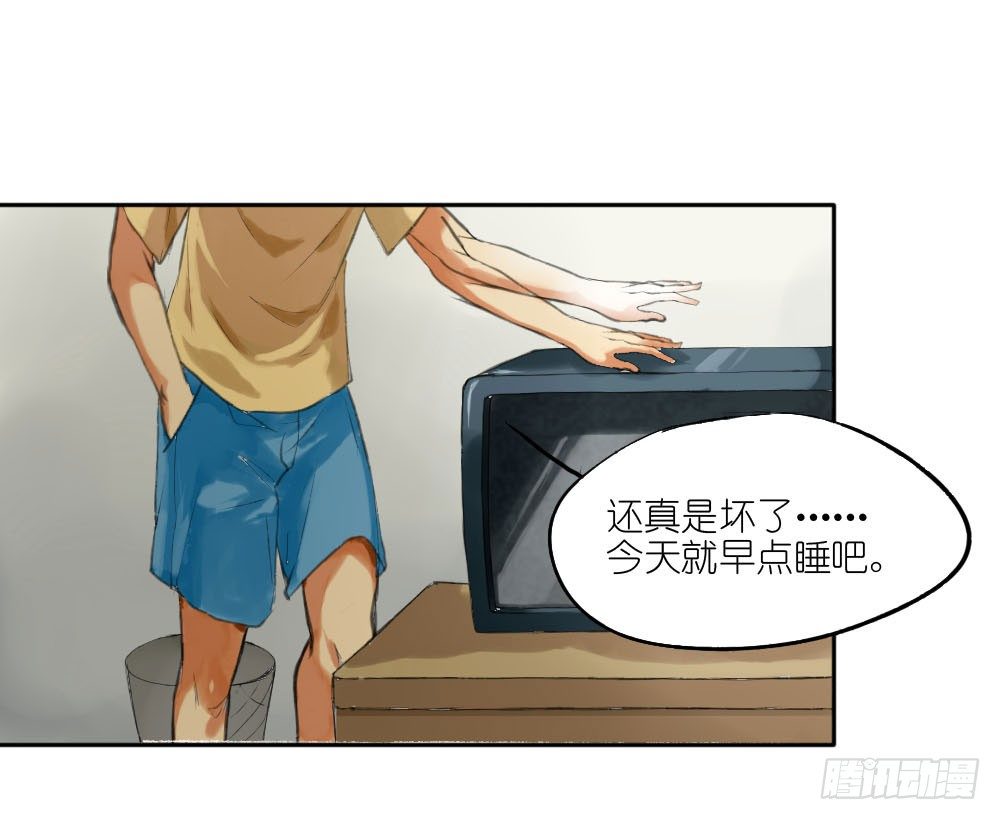 《我的妖怪空姐》第一章陨落 第35页