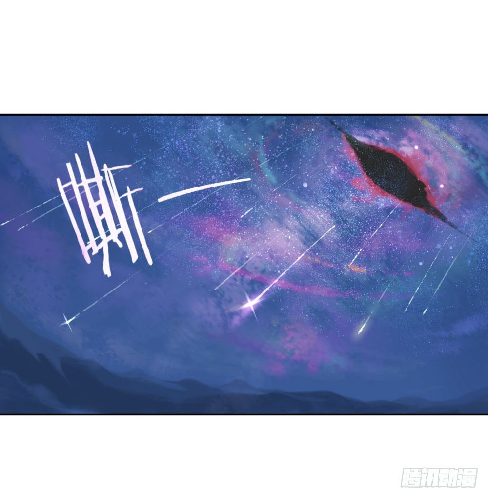 《我的妖怪空姐》第一章陨落 第39页