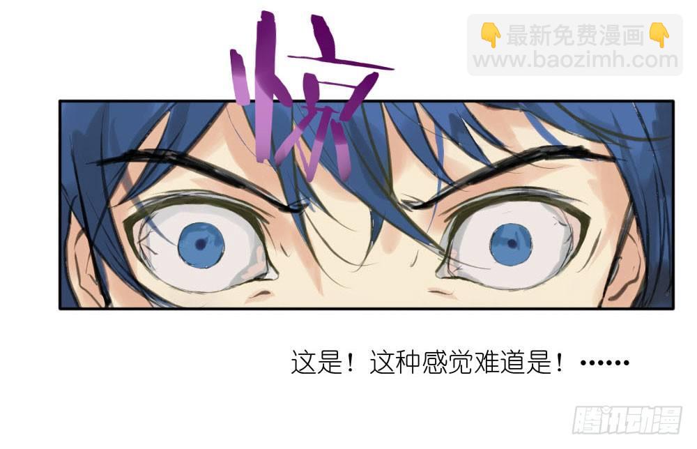 《我的妖怪空姐》第一章陨落 第40页