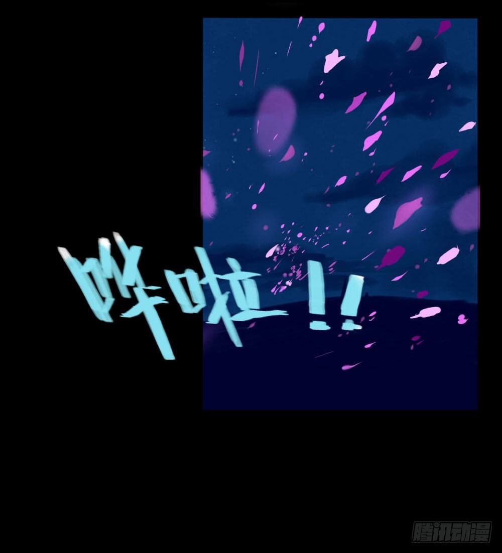 《我的妖怪空姐》第一章陨落 第6页