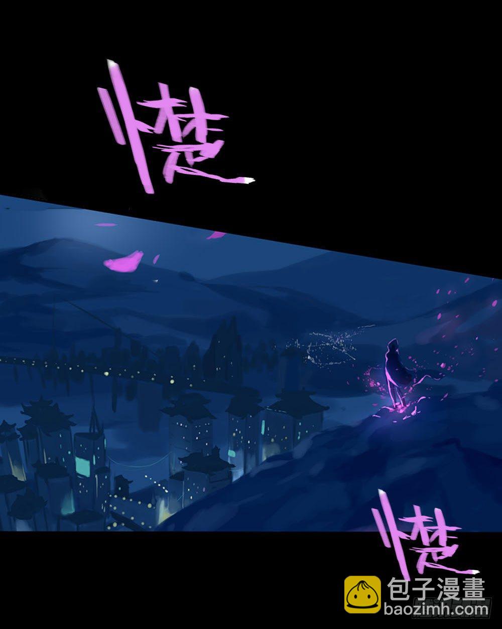 《我的妖怪空姐》第一章陨落 第7页