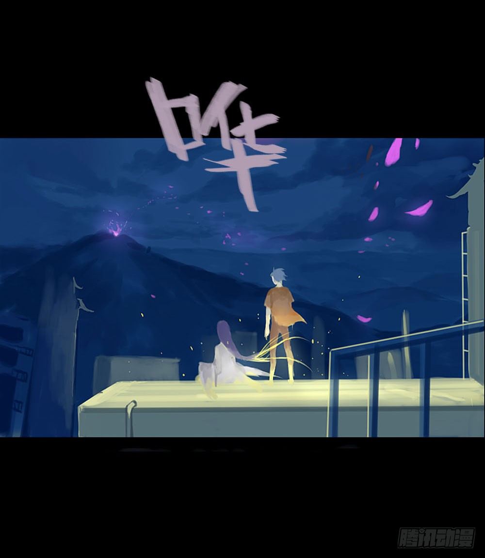 《我的妖怪空姐》第一章陨落 第9页